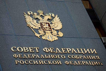 Совет Федерации одобрил меры по донастройке федеральной налоговой системы